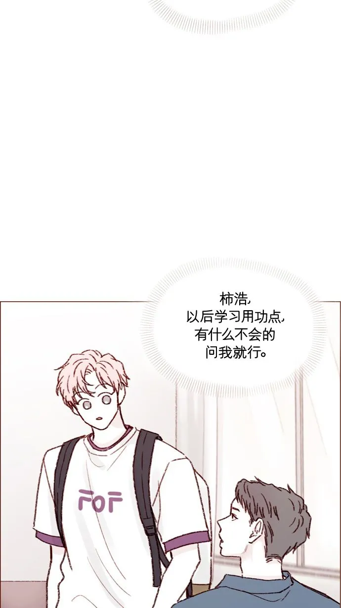 [第167话] 别被带进去，被带进去就输了 第35页