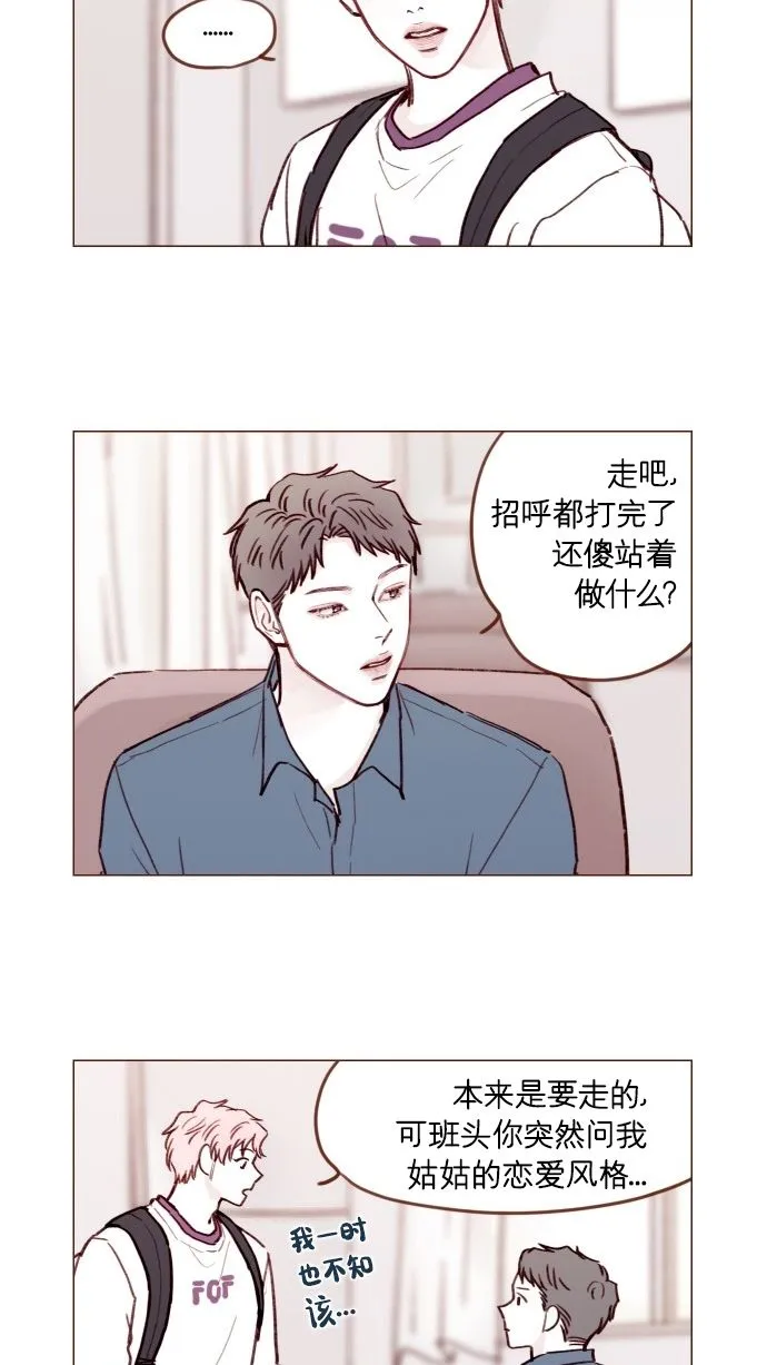[第168话] 你以为我跟你一样还是青春期吗？ 第2页