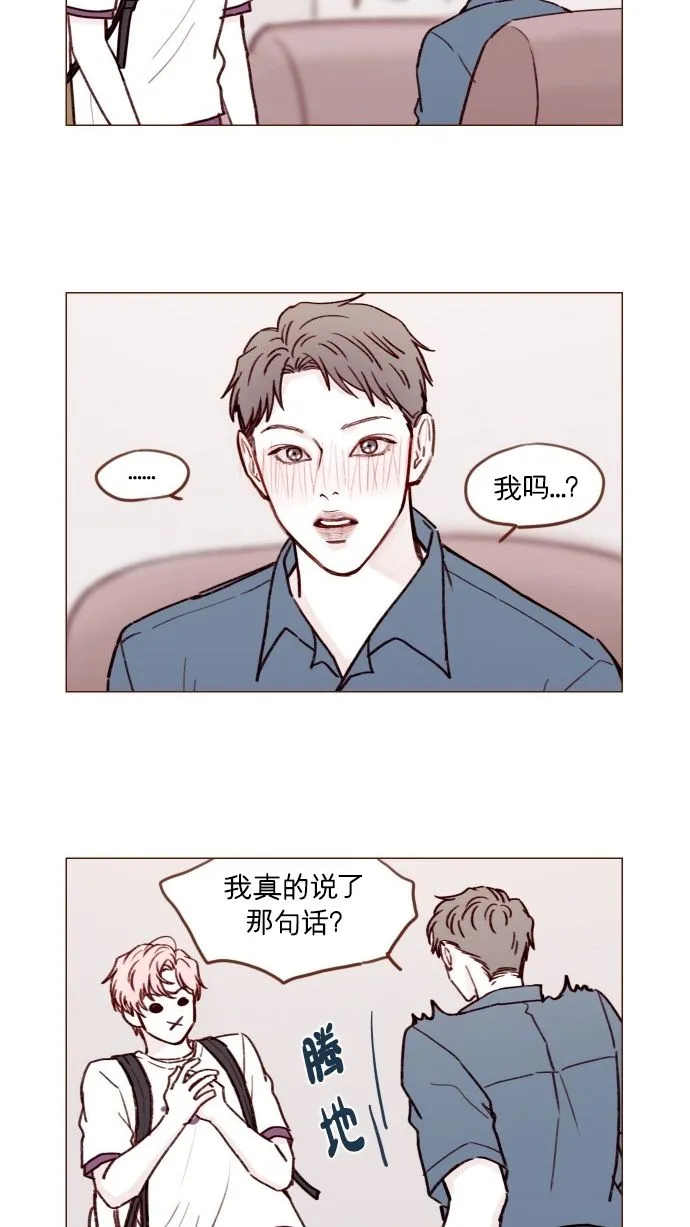 [第168话] 你以为我跟你一样还是青春期吗？ 第3页