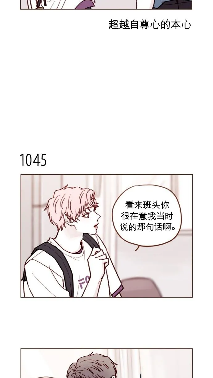 [第168话] 你以为我跟你一样还是青春期吗？ 第4页