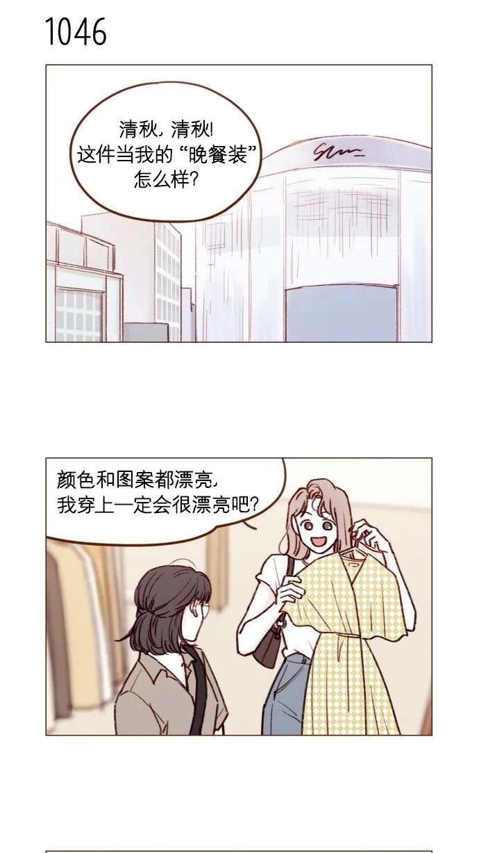 [第168话] 你以为我跟你一样还是青春期吗？ 第7页