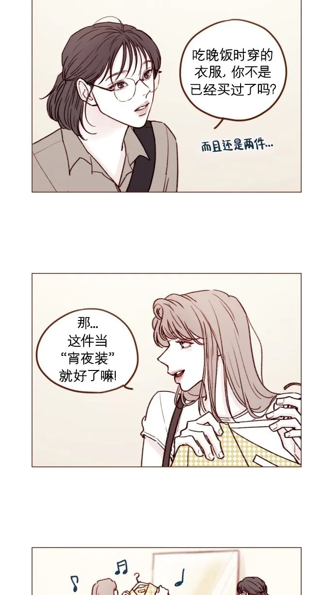 [第168话] 你以为我跟你一样还是青春期吗？ 第8页