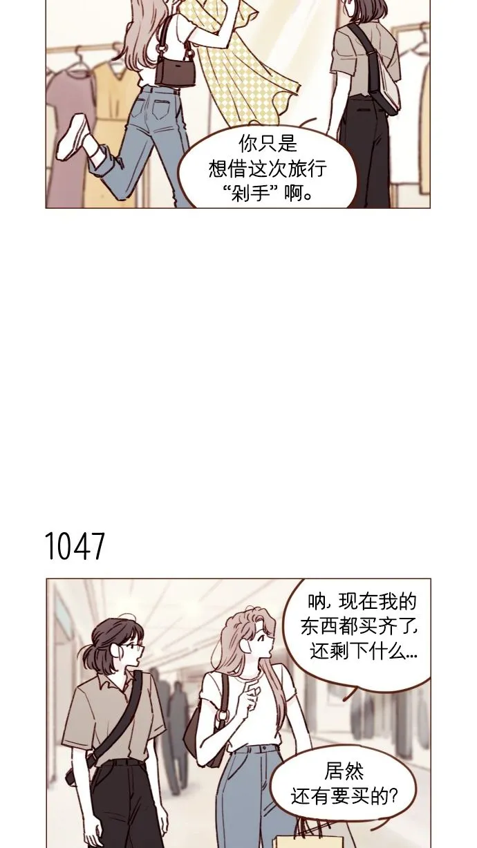 [第168话] 你以为我跟你一样还是青春期吗？ 第9页