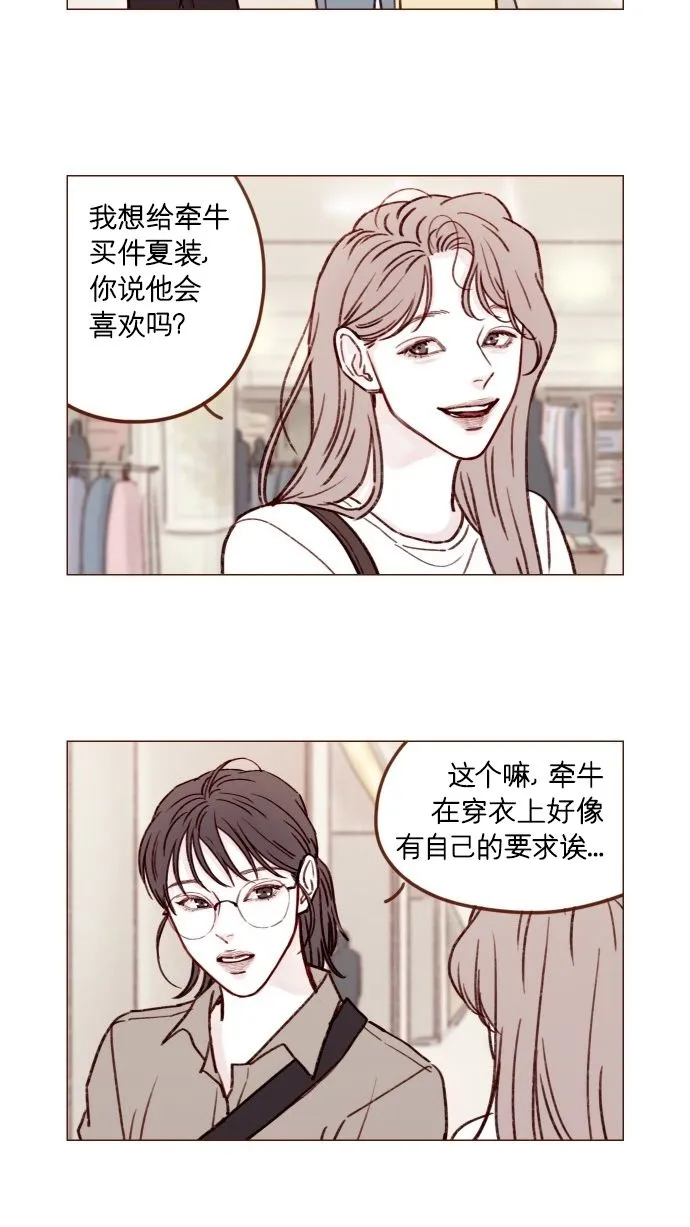 [第168话] 你以为我跟你一样还是青春期吗？ 第10页