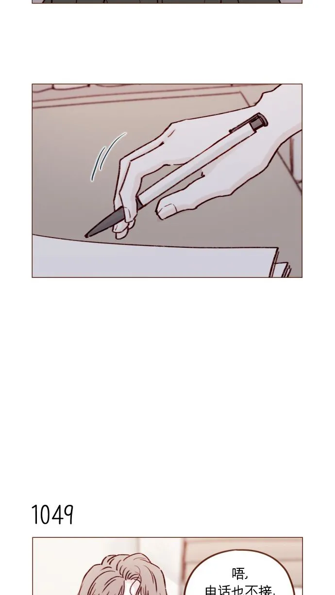 [第168话] 你以为我跟你一样还是青春期吗？ 第14页