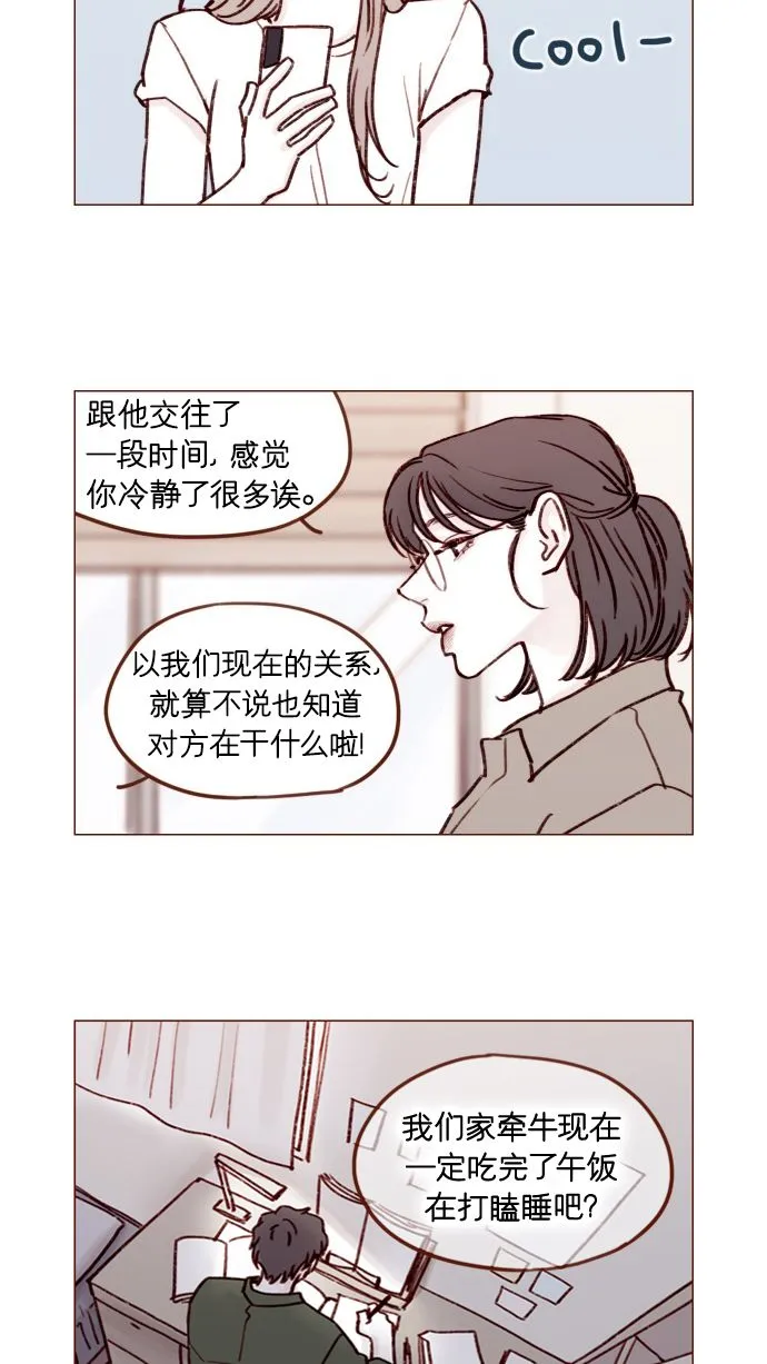 [第168话] 你以为我跟你一样还是青春期吗？ 第16页