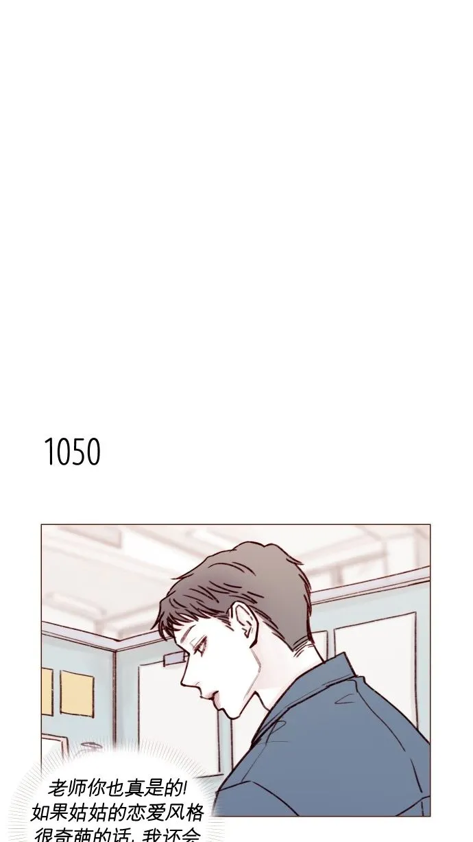 [第168话] 你以为我跟你一样还是青春期吗？ 第18页