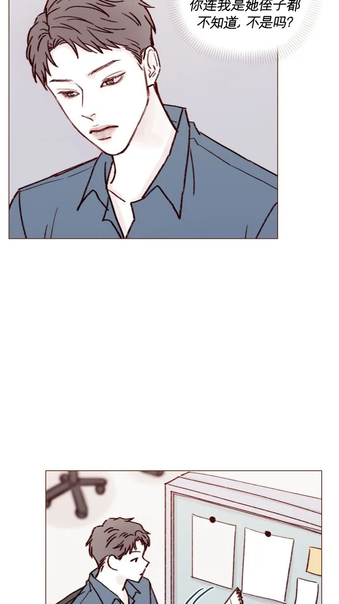[第168话] 你以为我跟你一样还是青春期吗？ 第21页