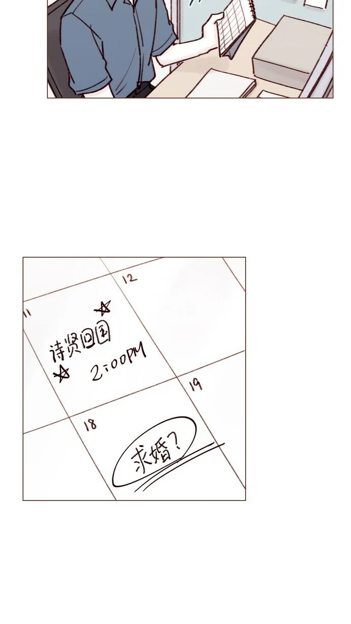 [第168话] 你以为我跟你一样还是青春期吗？ 第22页