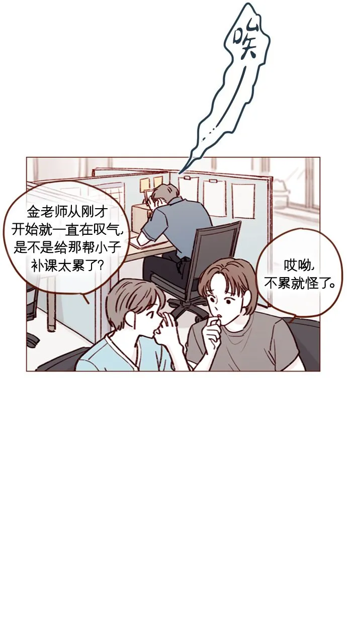 [第168话] 你以为我跟你一样还是青春期吗？ 第23页