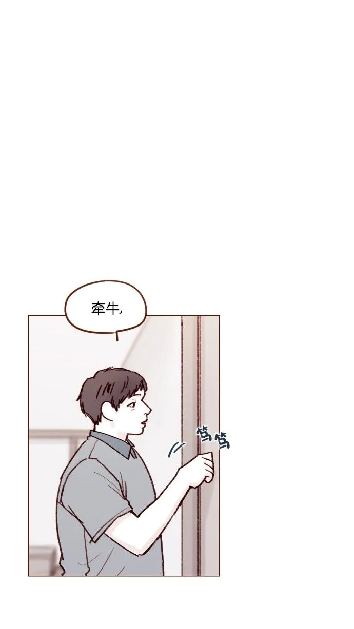 [第168话] 你以为我跟你一样还是青春期吗？ 第24页