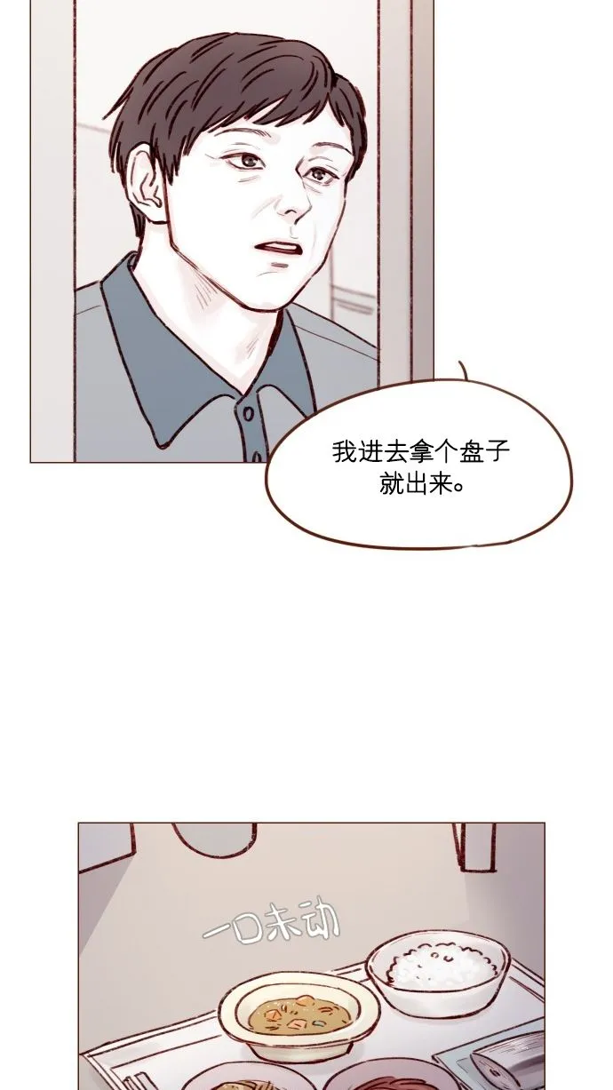 [第168话] 你以为我跟你一样还是青春期吗？ 第26页