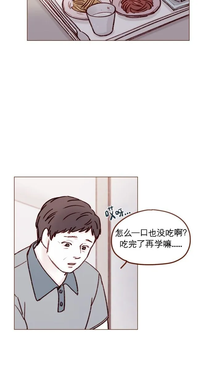 [第168话] 你以为我跟你一样还是青春期吗？ 第27页