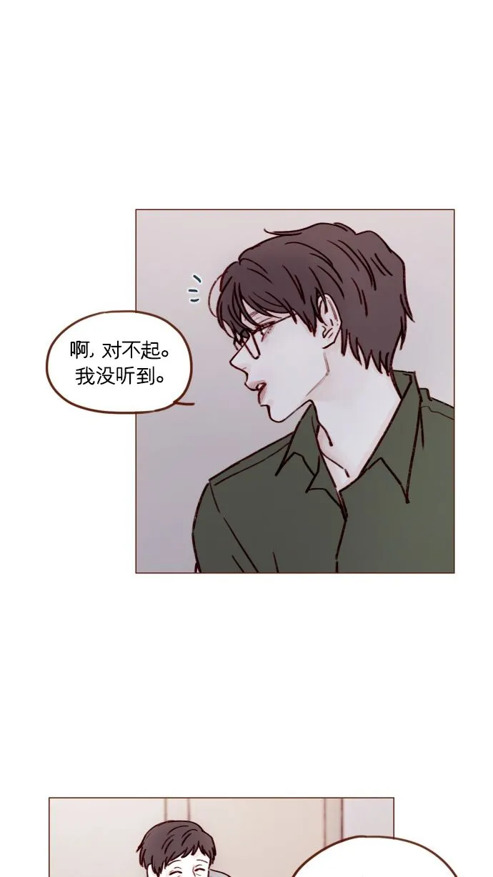 [第168话] 你以为我跟你一样还是青春期吗？ 第28页