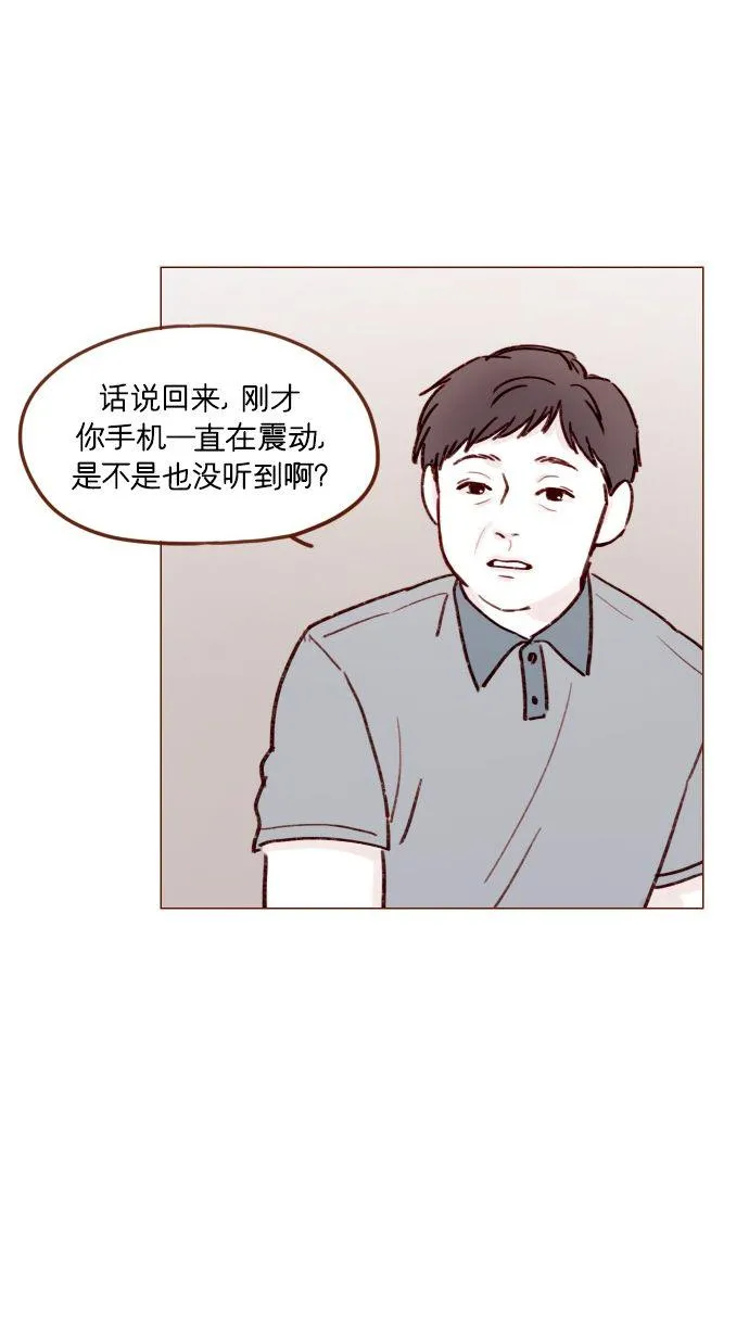 [第168话] 你以为我跟你一样还是青春期吗？ 第31页