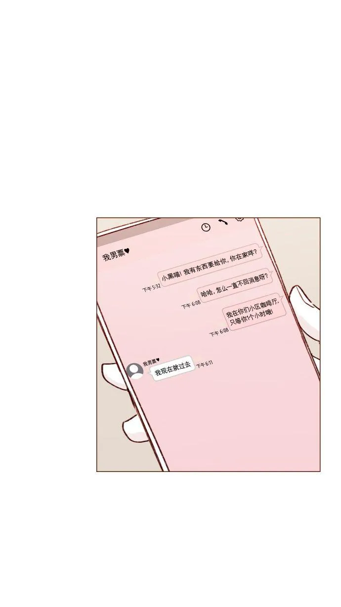[第168话] 你以为我跟你一样还是青春期吗？ 第33页