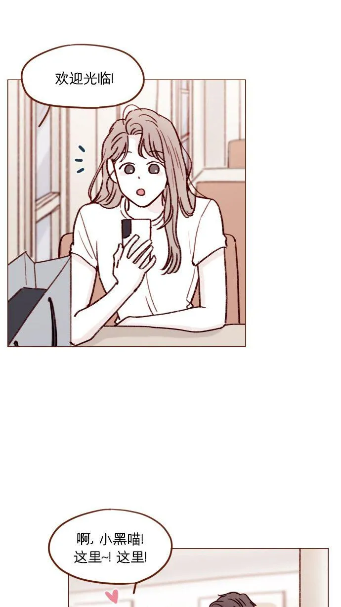 [第168话] 你以为我跟你一样还是青春期吗？ 第34页
