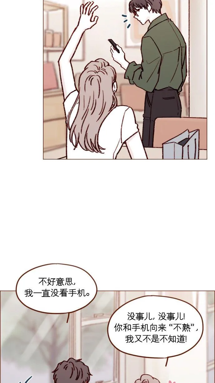 [第168话] 你以为我跟你一样还是青春期吗？ 第35页