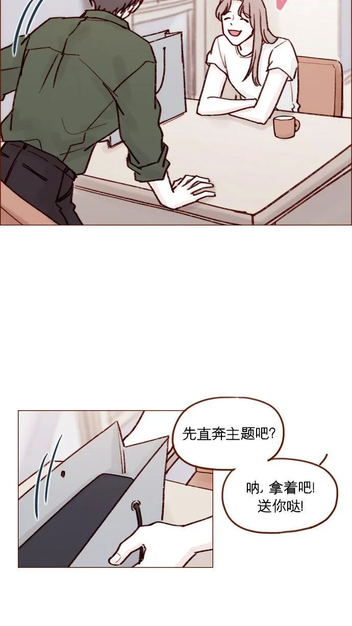 [第168话] 你以为我跟你一样还是青春期吗？ 第36页