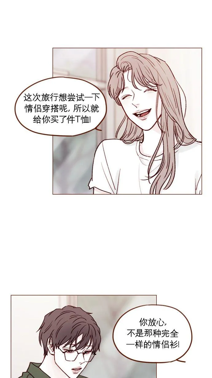 [第168话] 你以为我跟你一样还是青春期吗？ 第37页
