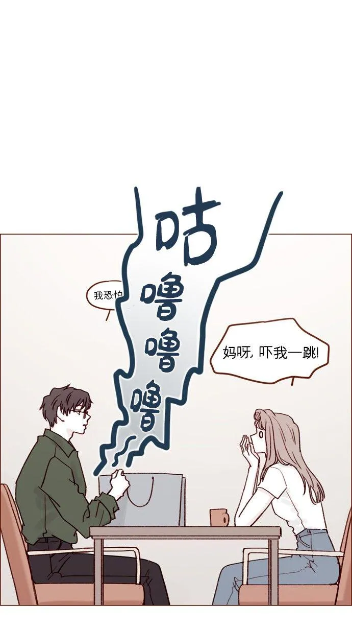 [第168话] 你以为我跟你一样还是青春期吗？ 第40页