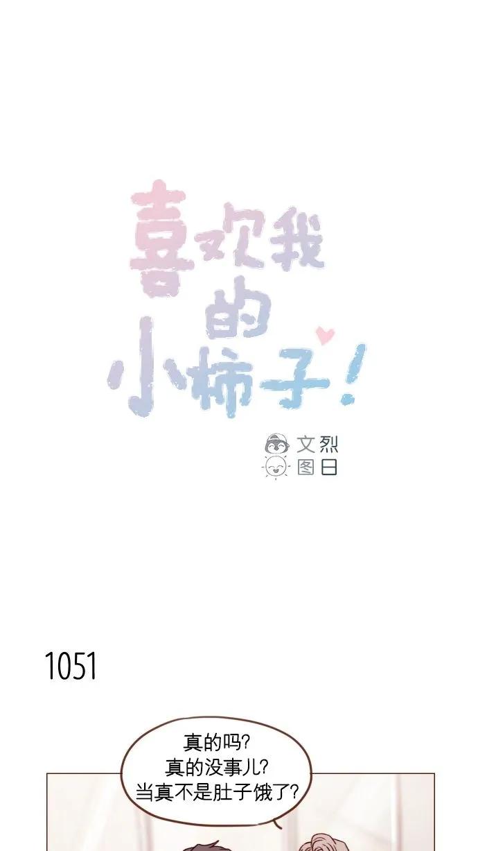 [第169话] 这计划堪称完美啊！ 第1页