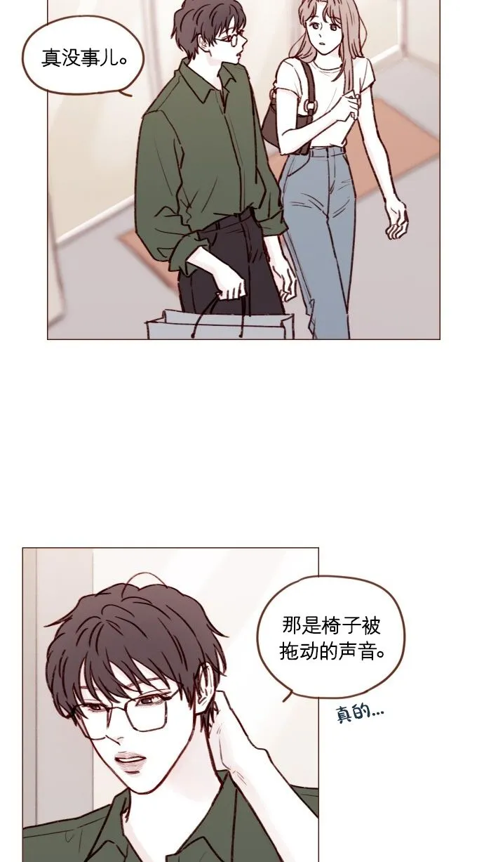 [第169话] 这计划堪称完美啊！ 第2页