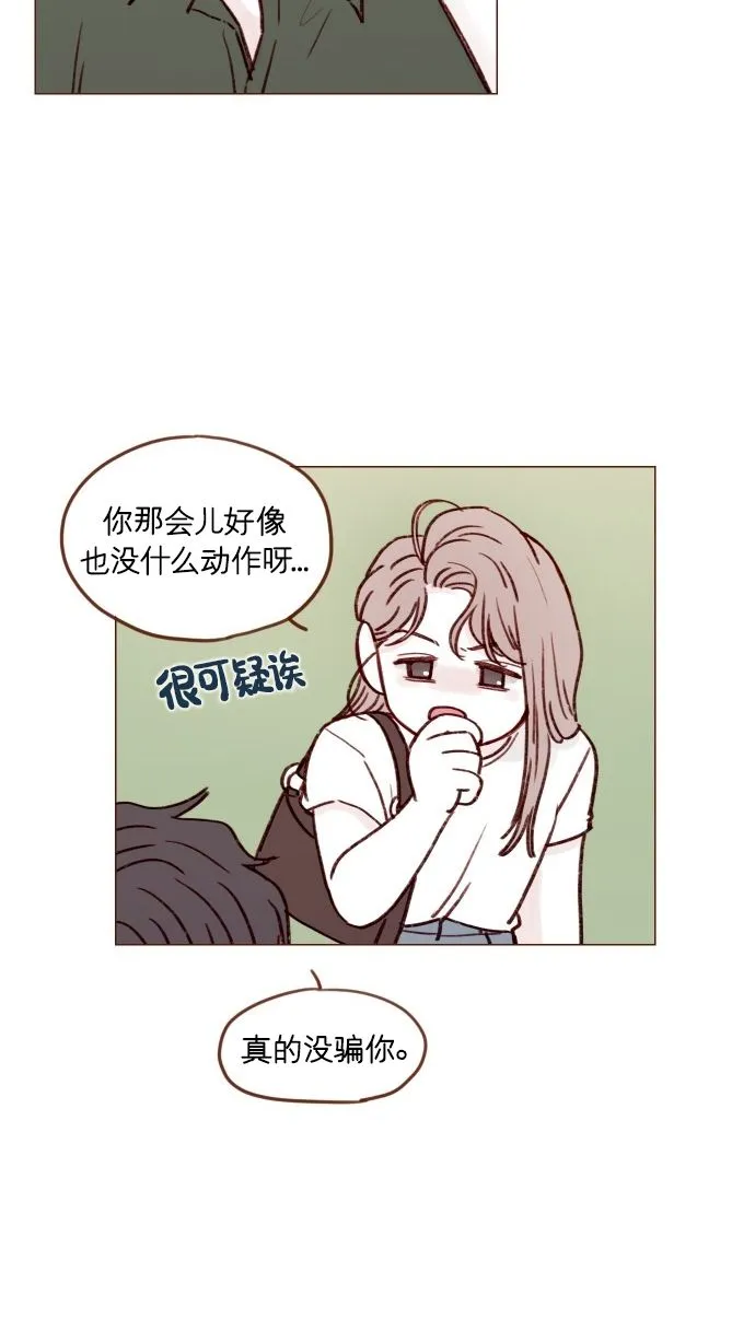 [第169话] 这计划堪称完美啊！ 第3页