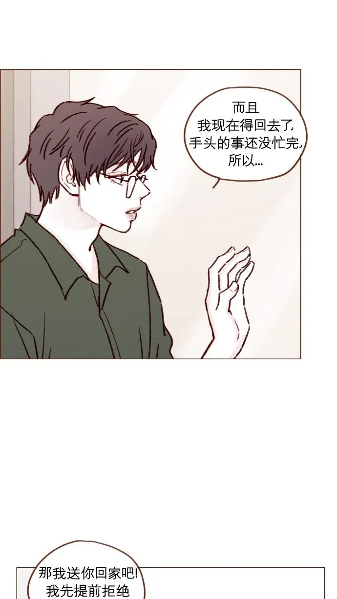 [第169话] 这计划堪称完美啊！ 第4页