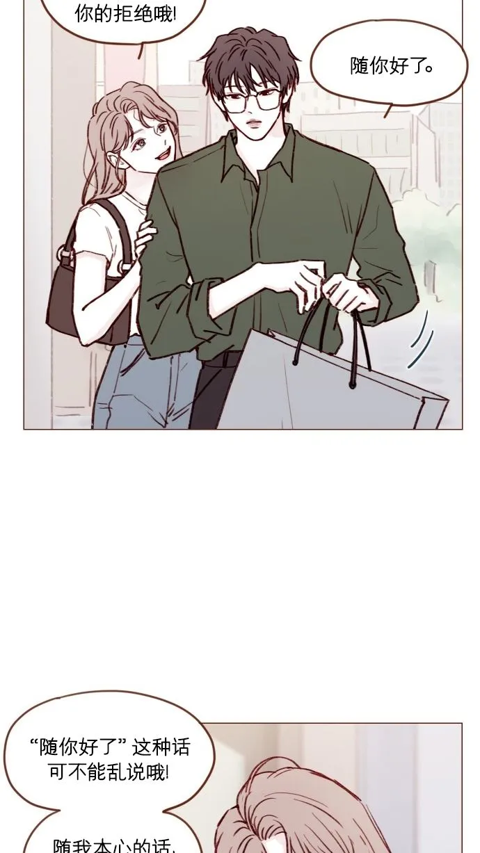 [第169话] 这计划堪称完美啊！ 第5页