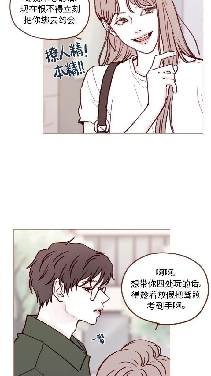 [第169话] 这计划堪称完美啊！ 第6页