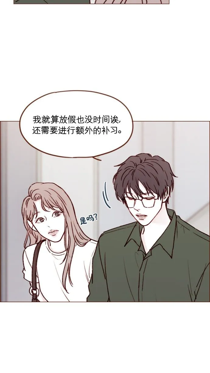 [第169话] 这计划堪称完美啊！ 第7页