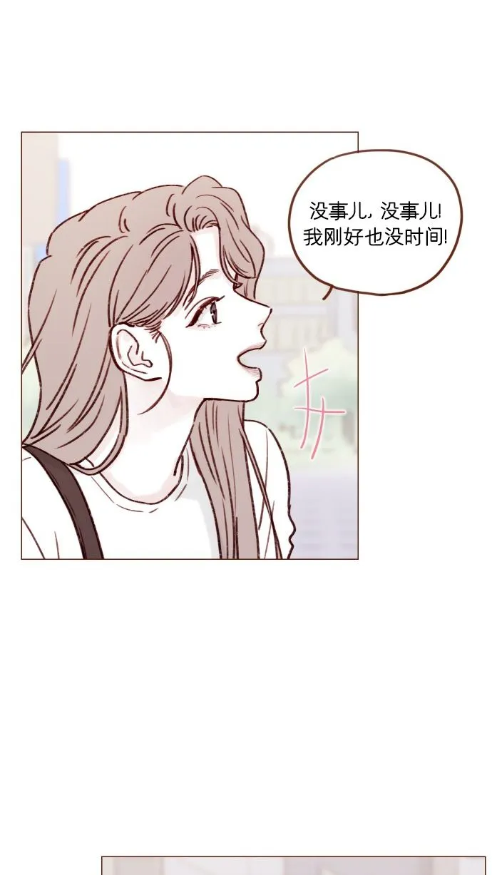 [第169话] 这计划堪称完美啊！ 第8页