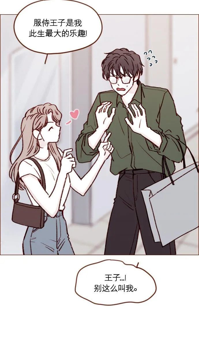 [第169话] 这计划堪称完美啊！ 第15页
