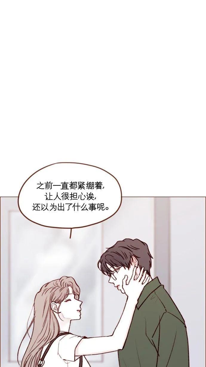 [第169话] 这计划堪称完美啊！ 第20页