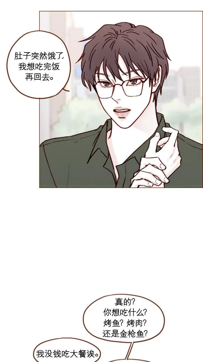 [第169话] 这计划堪称完美啊！ 第24页