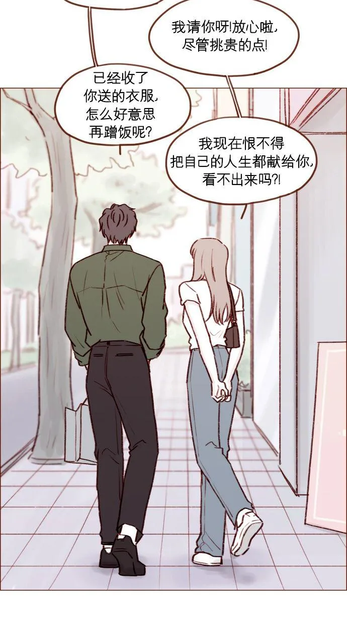 [第169话] 这计划堪称完美啊！ 第25页