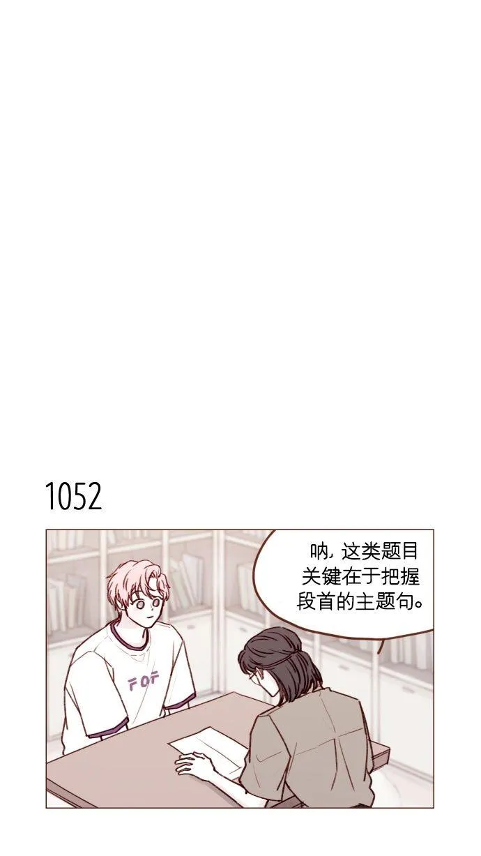 [第169话] 这计划堪称完美啊！ 第27页