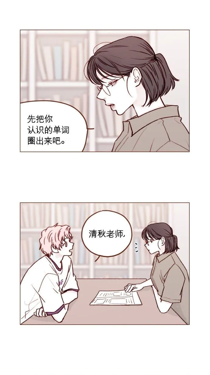 [第169话] 这计划堪称完美啊！ 第28页