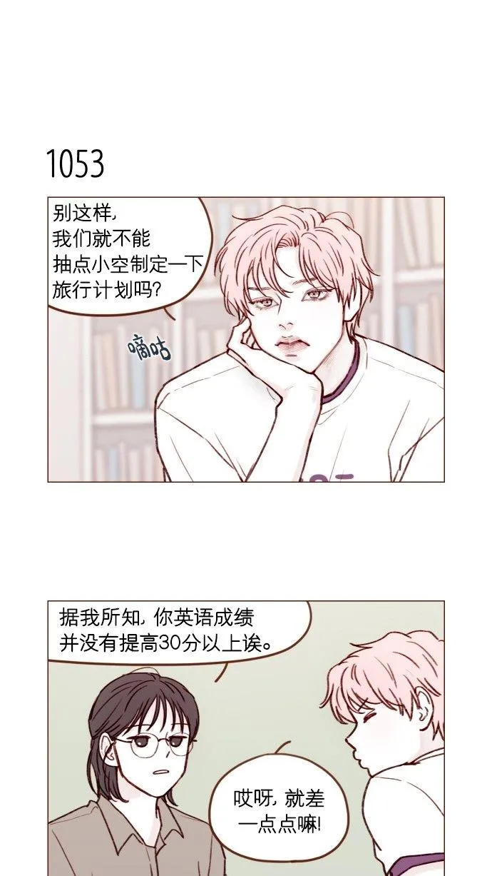 [第169话] 这计划堪称完美啊！ 第30页