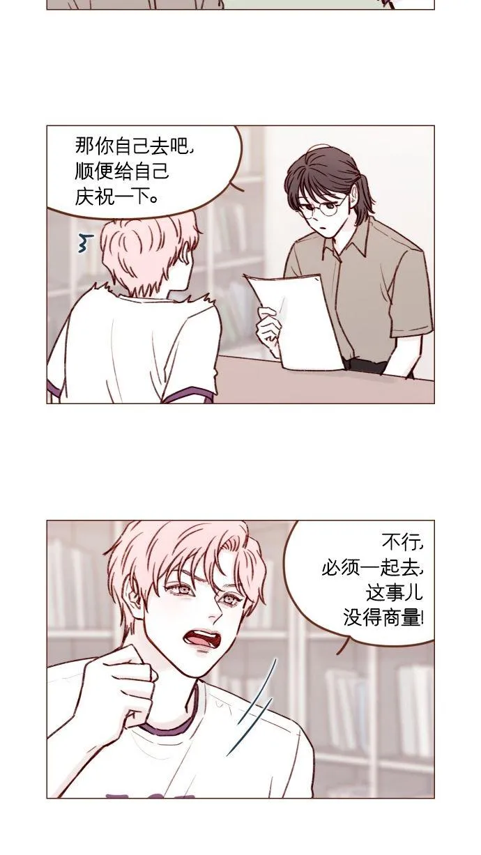 [第169话] 这计划堪称完美啊！ 第31页