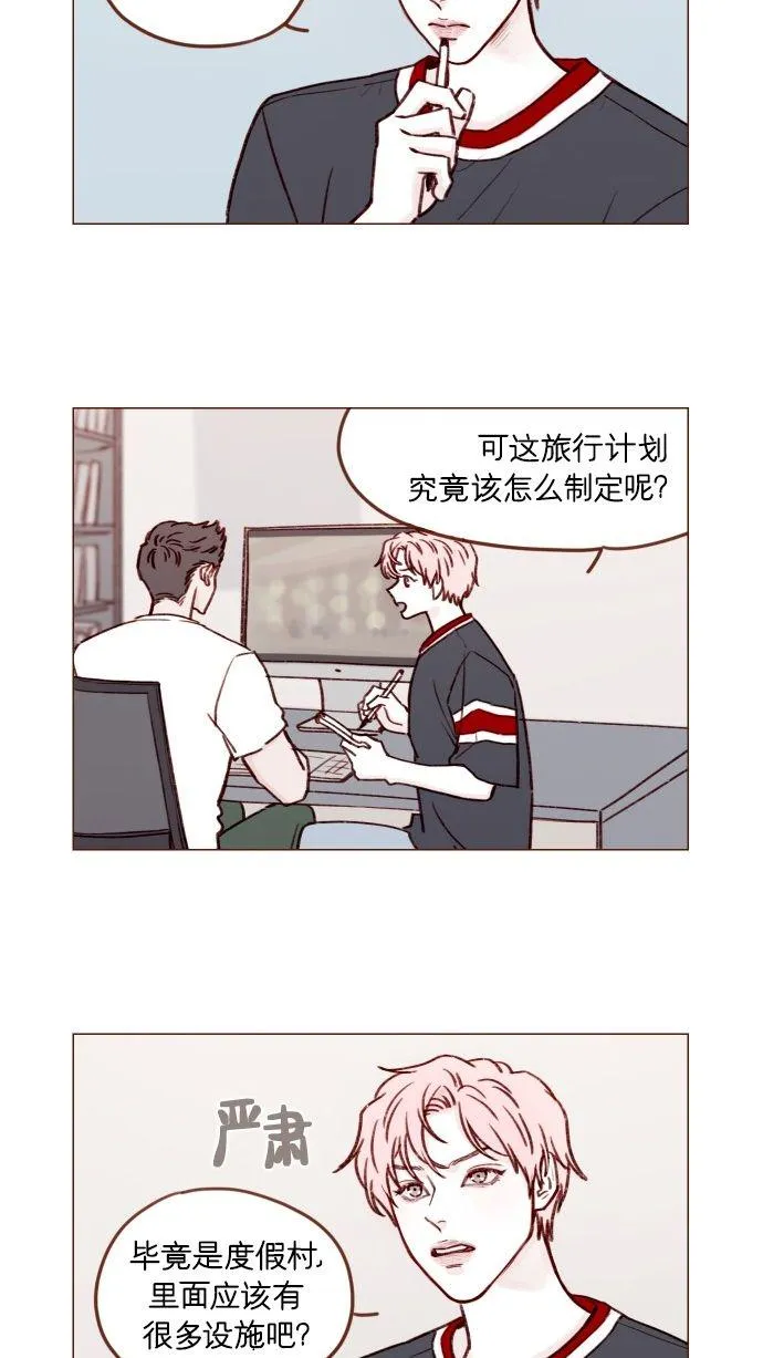 [第169话] 这计划堪称完美啊！ 第33页