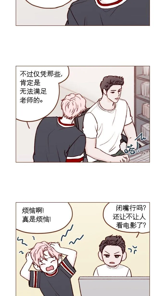 [第169话] 这计划堪称完美啊！ 第34页