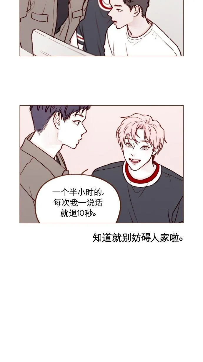 [第169话] 这计划堪称完美啊！ 第37页