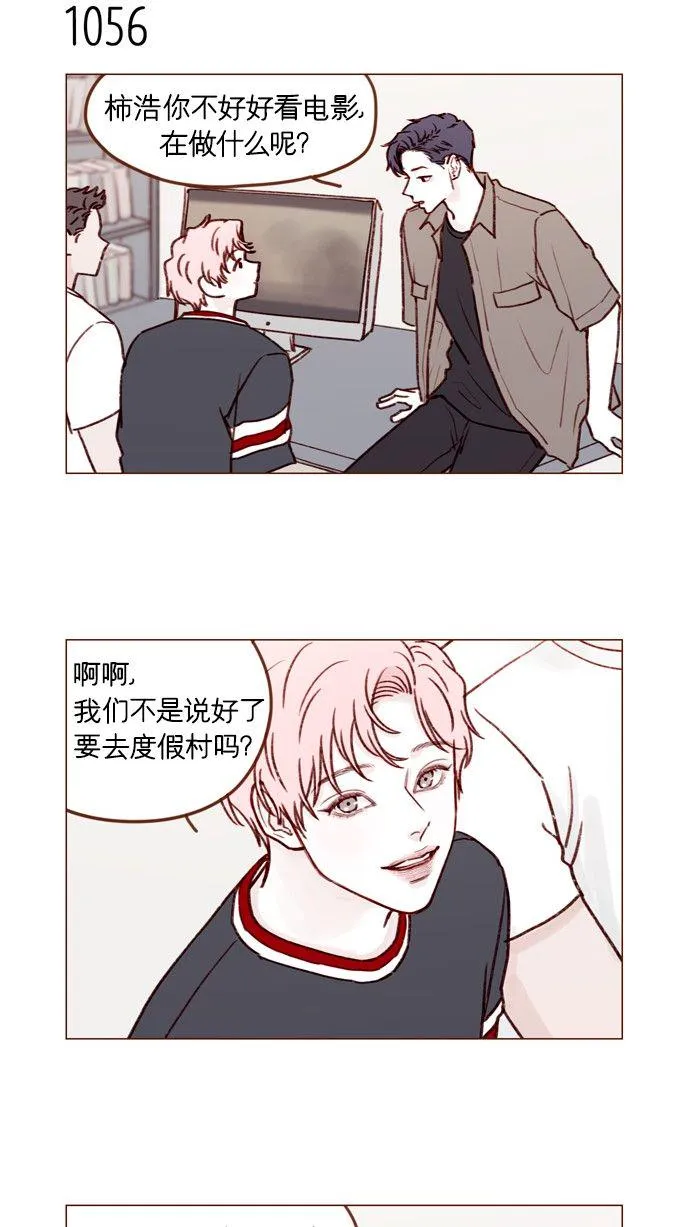 [第169话] 这计划堪称完美啊！ 第38页