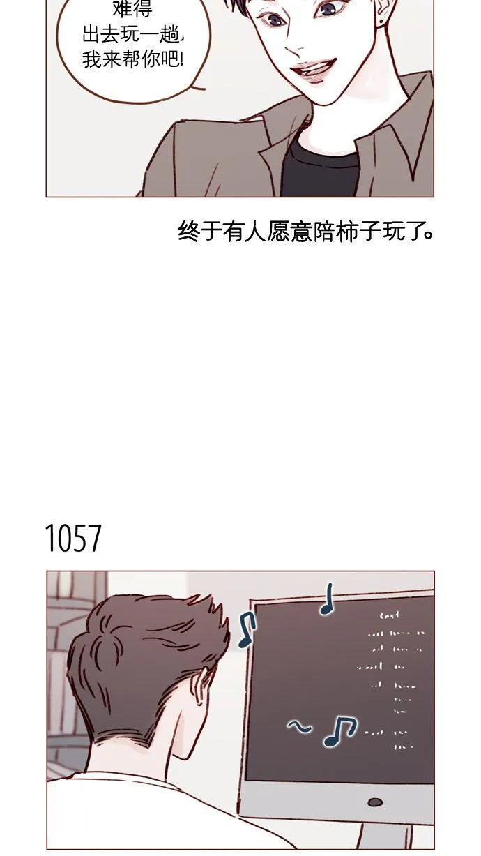[第169话] 这计划堪称完美啊！ 第40页