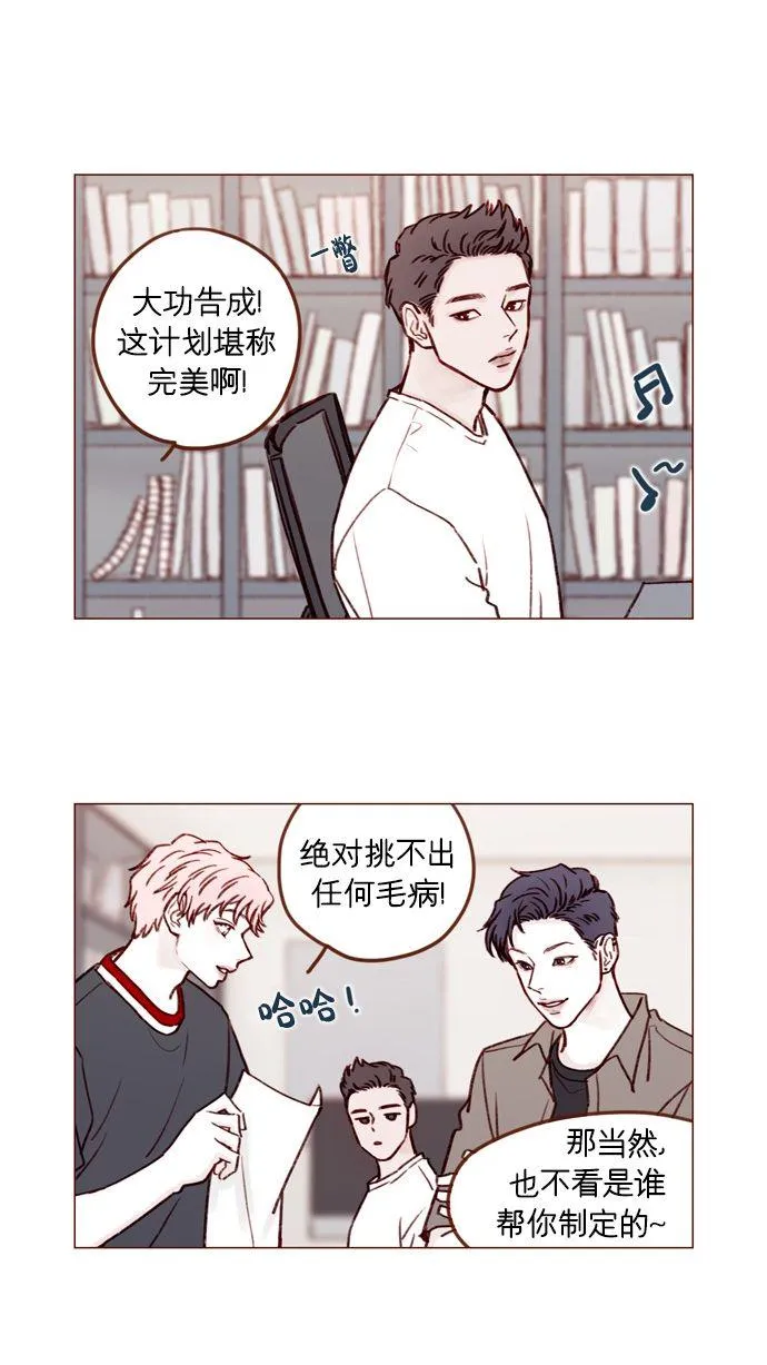 [第169话] 这计划堪称完美啊！ 第41页