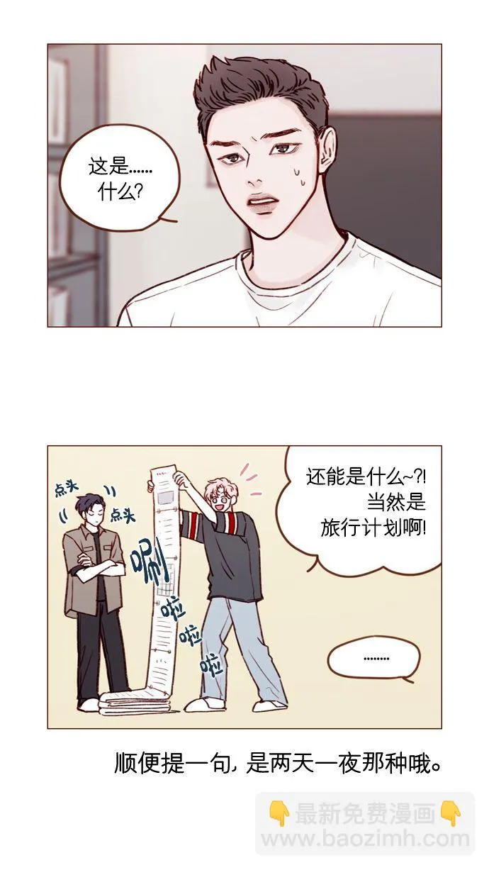 [第169话] 这计划堪称完美啊！ 第42页