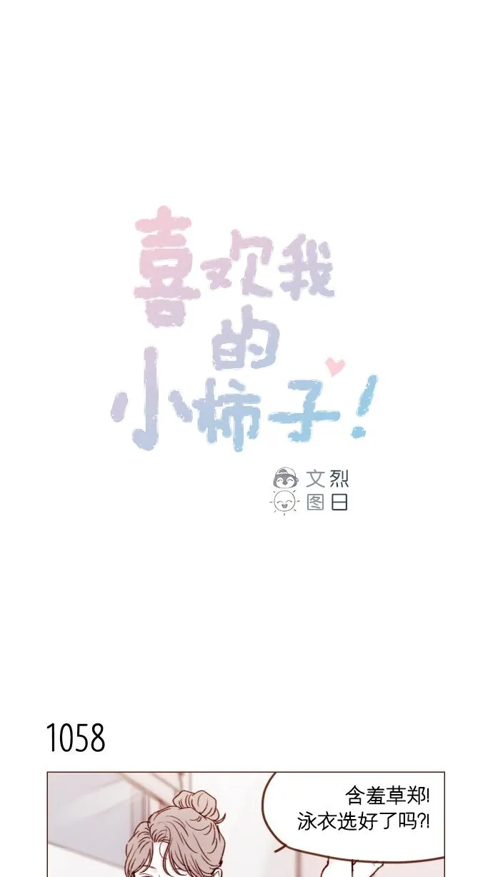 [第170话] 一定会被我彻底迷住吧 第1页