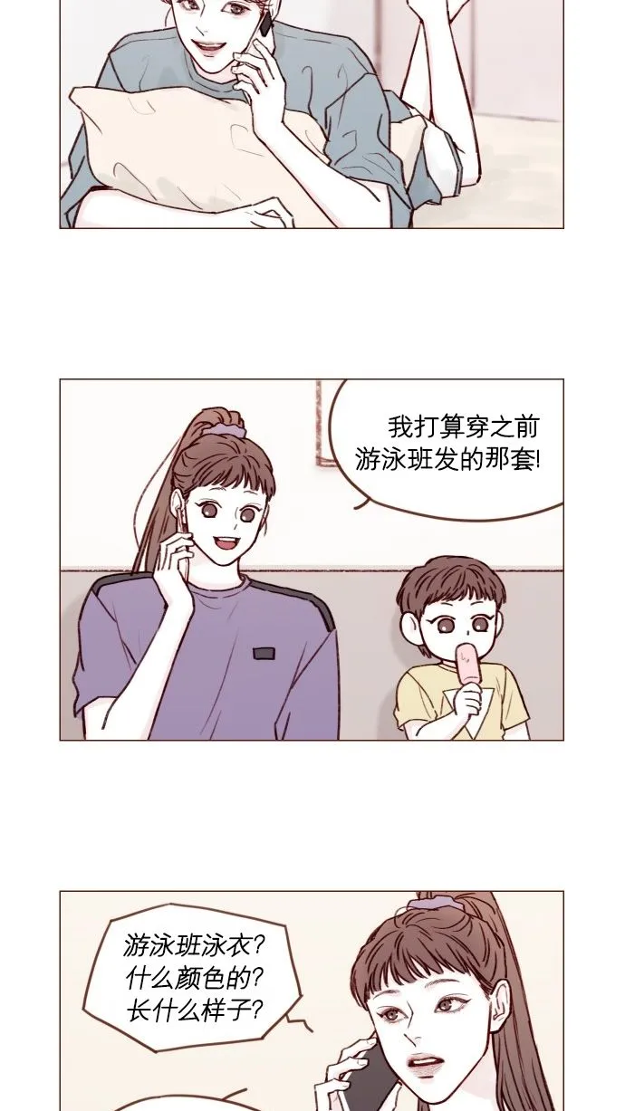 [第170话] 一定会被我彻底迷住吧 第2页